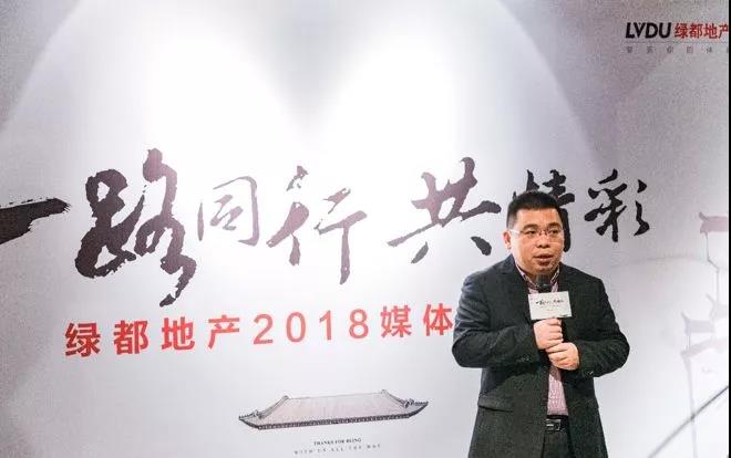 一路同行共精彩——绿都地产杭州事业部媒体答谢私享会圆满落幕