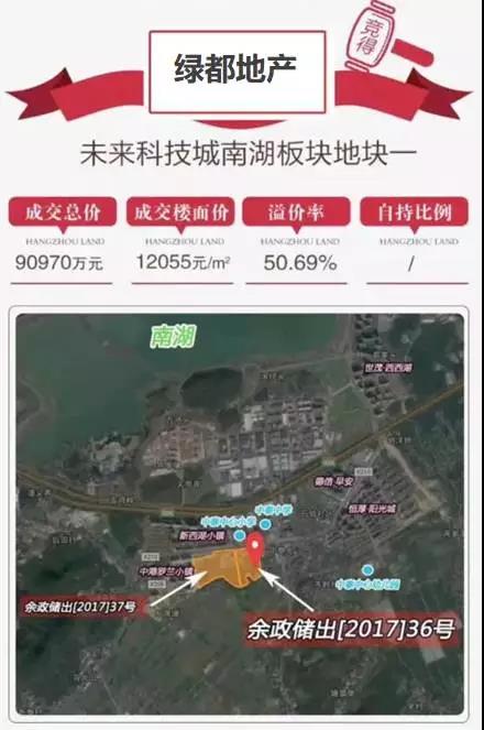 再开新篇，绿都斩获杭城第五子