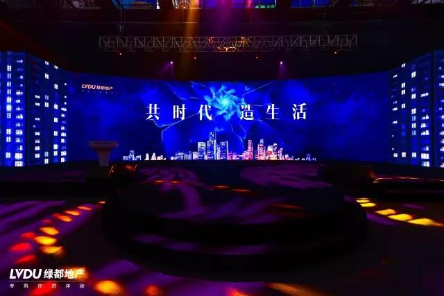 绿都邂逅杭州，致力打造具有生命力的共享社区