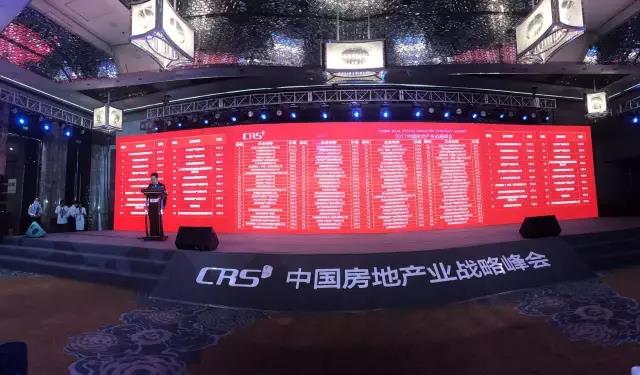 跨界融合：绿都地产荣膺“中国商业地产企业创新性TOP10”