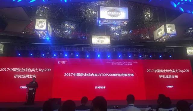 载誉归来！绿都地产荣膺2017中国房企百强