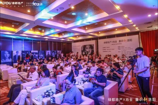 “绿都地产X肖全，重识新洛阳”媒体发布会圆满成功，定格新洛阳封面人物报名正式启动
