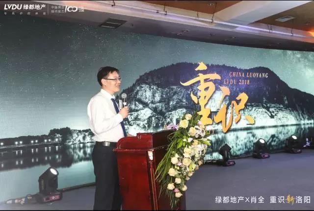 “绿都地产X肖全，重识新洛阳”媒体发布会圆满成功，定格新洛阳封面人物报名正式启动