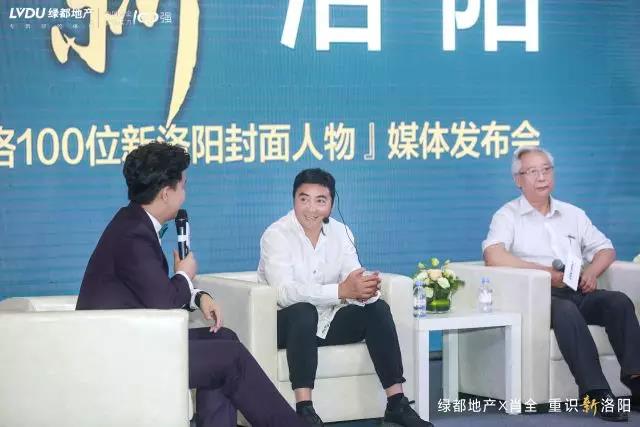 “绿都地产X肖全，重识新洛阳”媒体发布会圆满成功，定格新洛阳封面人物报名正式启动
