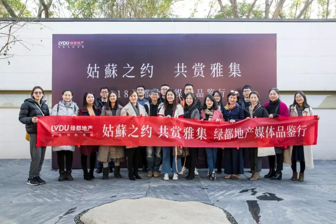 产品力致胜，绿都地产“雅集系”IP引发业内聚焦