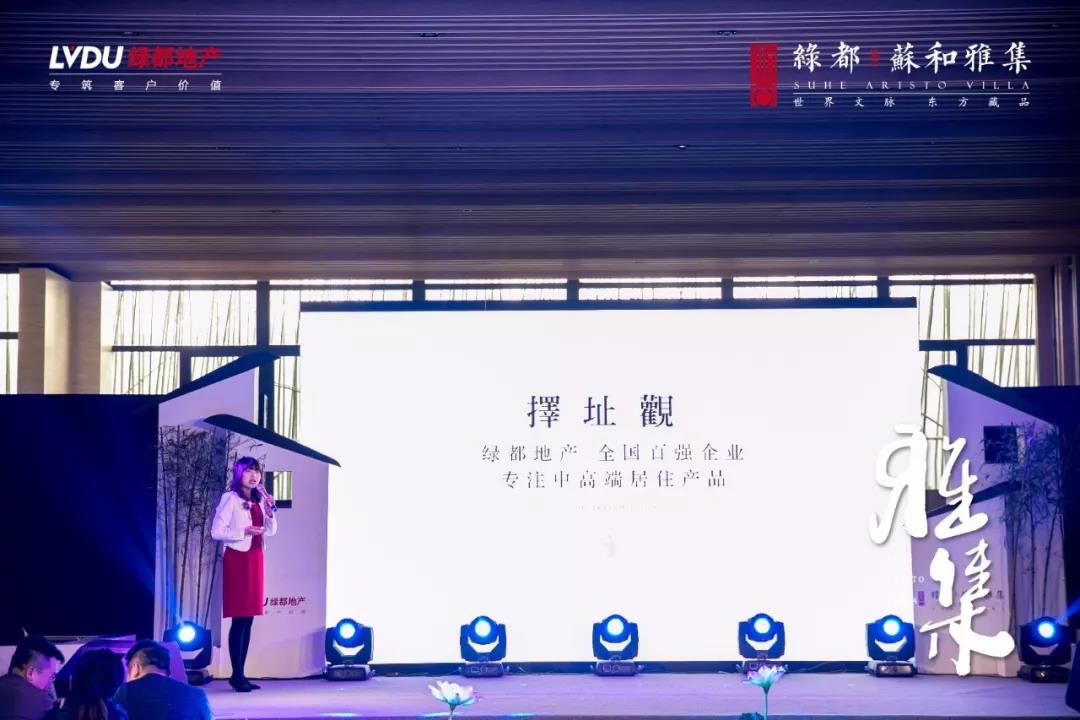 蘇韵传承，共襄现代雅集生活