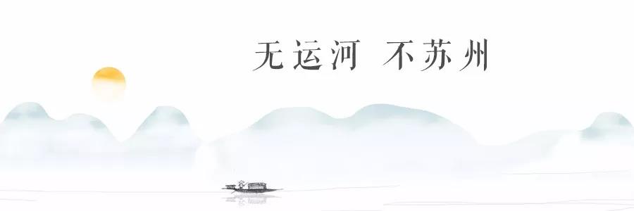 蘇韵传承，共襄现代雅集生活