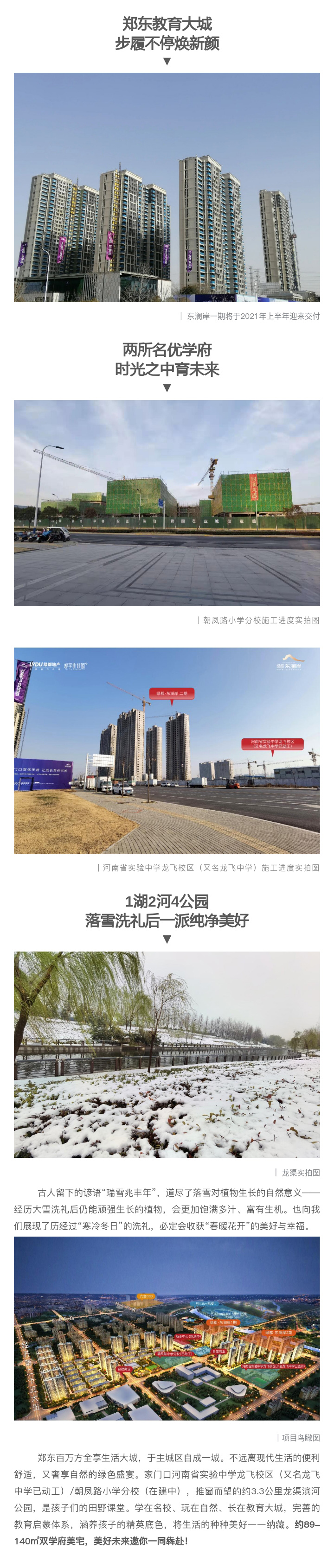 2021浪漫开年，共赏一场鹅毛大雪！