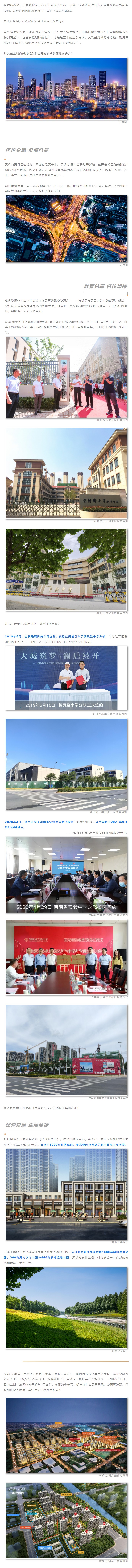 大城兑现季 ，自带光环，这个主城区的宝藏楼盘藏不住了！