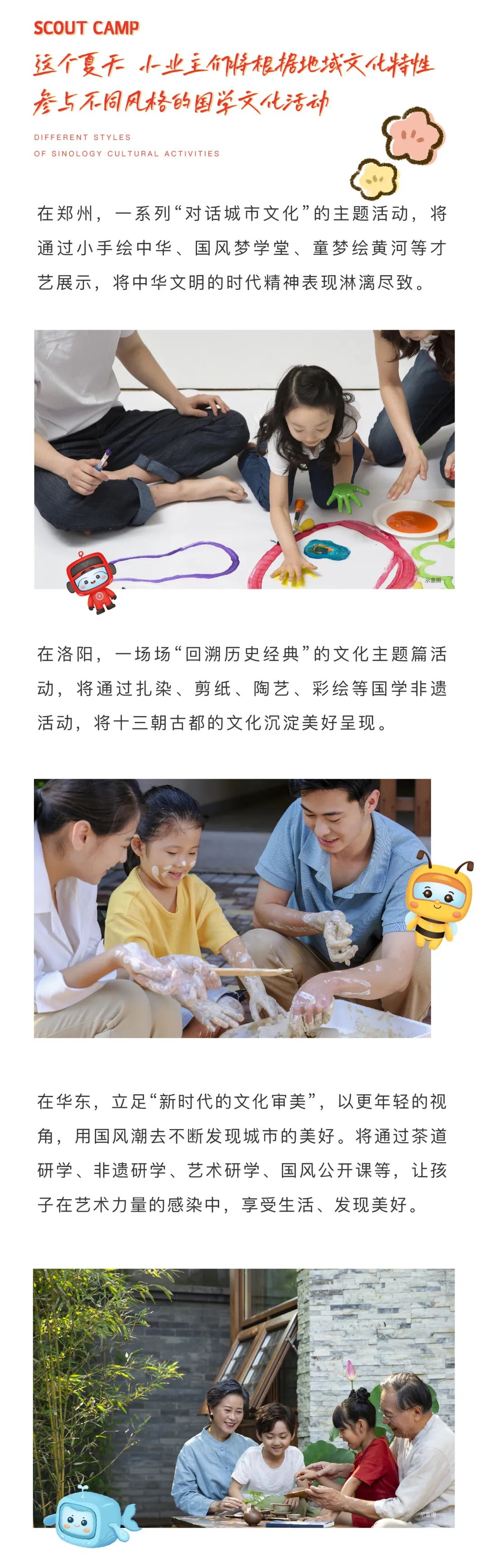 绿都童军营第6届来啦！国风少年·有为前行！国学创造营即将欢乐启幕！